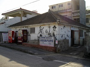 渡久地港内にあるAQUAPOPO 渡久地港内にあるAQUAPOPO