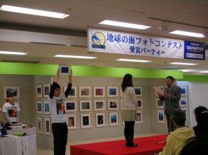 地球の海フォトコン・表彰式の様子