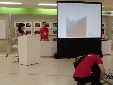 地球の海フォトコンテスト授賞式にて