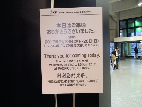 来年の開催日の案内