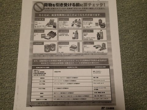 郵便・接客窓口文書(コピー)